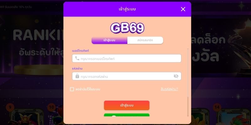 ขั้นตอนที่ 2: มือใหม่คลิกที่ช่องเข้าสู่ระบบ GB69