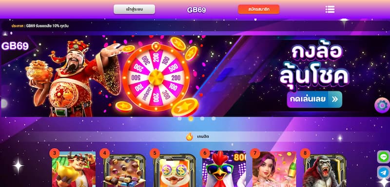 โปรแกรมตัวแทน GB69 สำหรับสมาชิกทุกคนเข้าร่วม